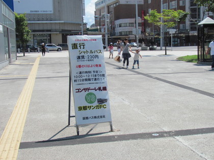 駅からシャトルバスあったのね