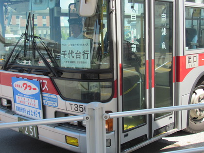 行き先表示も