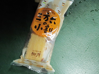 三方六の小割