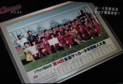 コンアシで放送された写真