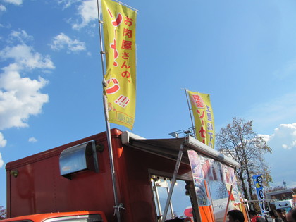 上里ＳＡ