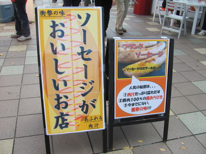 衝撃の味ですって