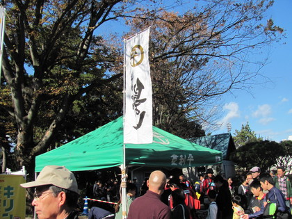 登利平