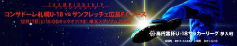 大会ヘッダー