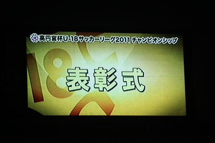 表彰式