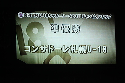 準優勝