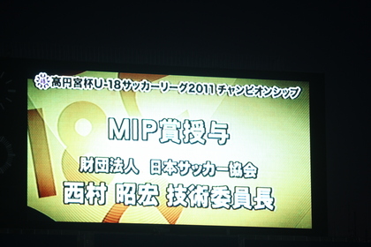 大会MIPは