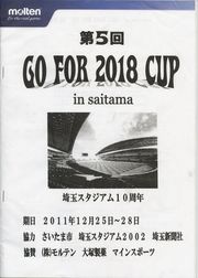 大会パンフレット