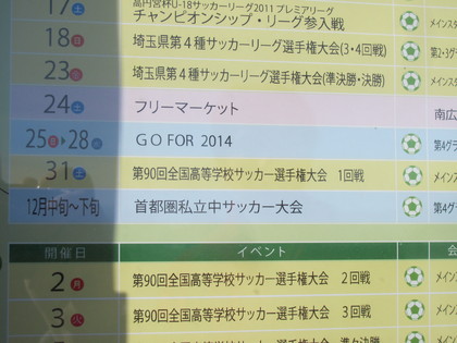 大会名は2014のまま