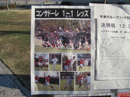 準決勝の写真も追加されました