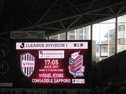 ホームズスタジアム