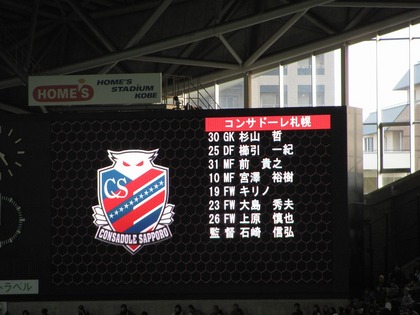 今度は全員