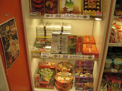 平清盛も
