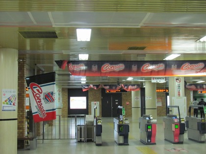 大谷地駅