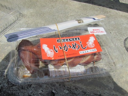 いかめしも買ったよ