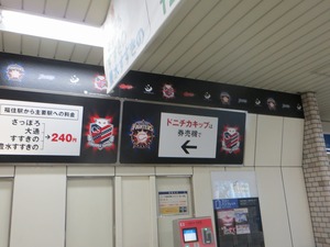 券売機上