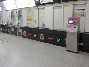 券売機下