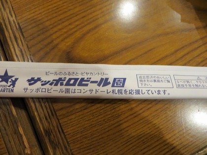 びっくりした！