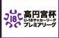 プレミアロゴ