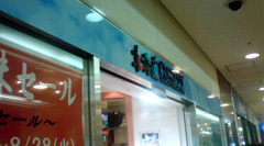 20070826-00.jpg