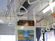 西線ていう単語が市電的。