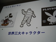 すげー