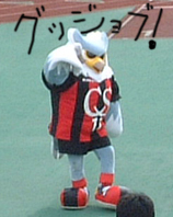 ぐっじょぶ！