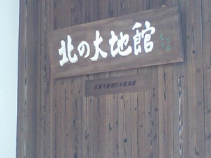 20070627-01.JPG