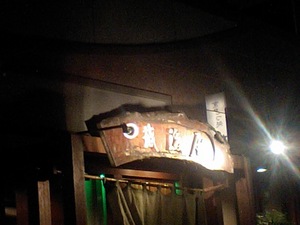 20071021-05.JPG