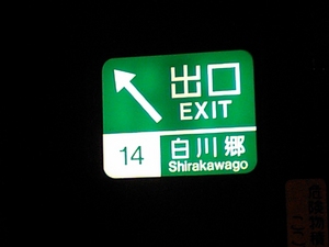 20080707-10.JPG