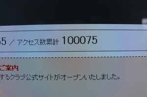 １０００００ﾋｯﾄ
