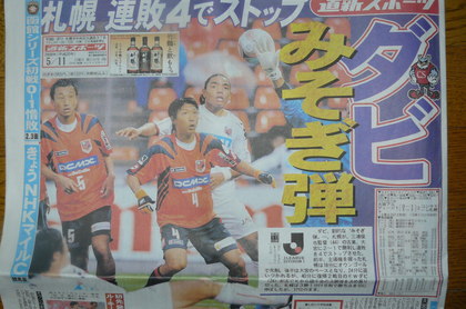 道新スポーツ