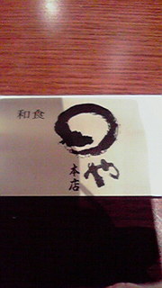 20081205-05.jpg