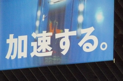 20090326-06.JPG