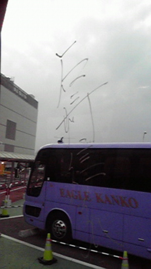 20091210-01.jpg