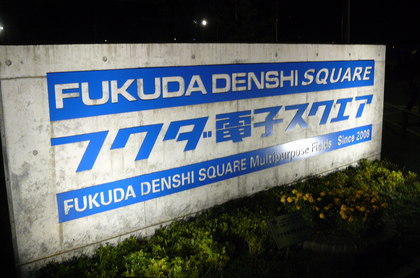 20100719-23.JPG