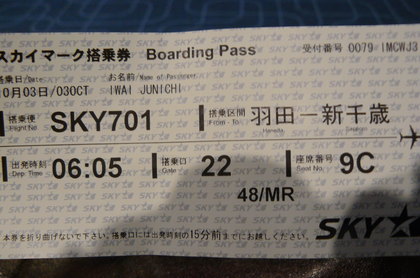 20111004-09.JPG