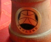 20090322-03.JPG