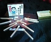 20090324-01.JPG