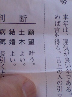 おみくじ
