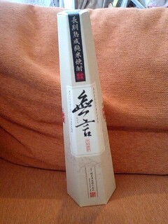 無言