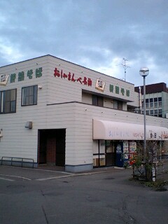 そばや