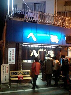 八昌