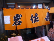 20091011-02.JPG
