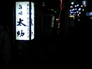 20091012-04.JPG