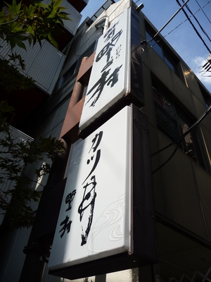 20091212-02.JPG
