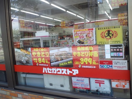 20110830-00.jpg