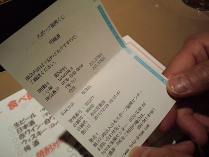 20111229-03.JPG
