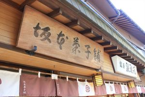 20121209-08.JPG