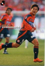 吉原宏太選手